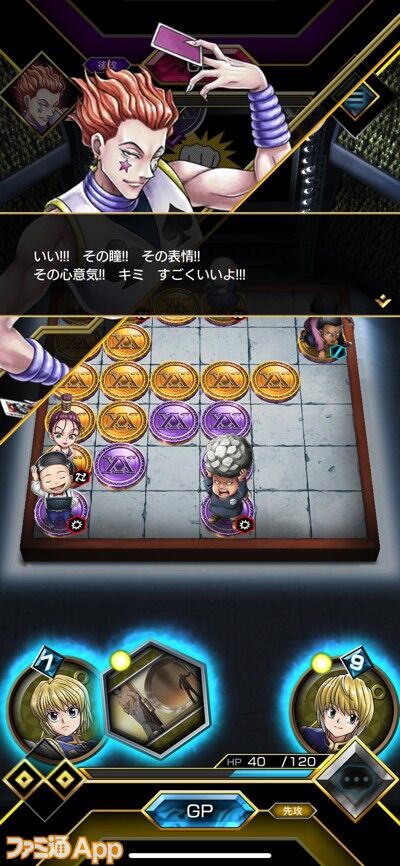 先攻 アリバト