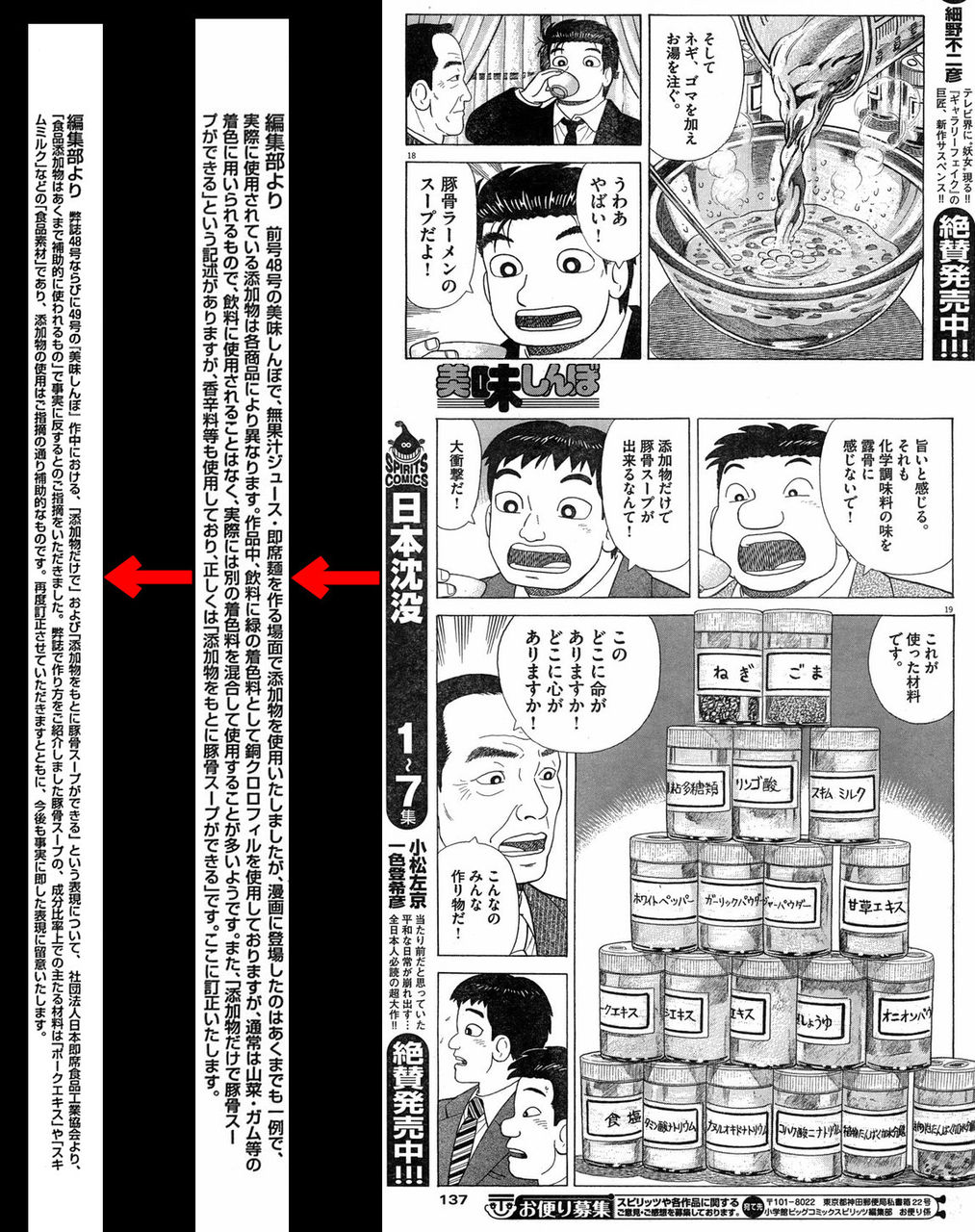 美味しんぼ 福島帰りの山岡が原因不明の鼻血 福島人は皆鼻血出てる 言わないだけ ちょwww勢いwww 美味しんぼ 福島帰りの山岡が原因不明の鼻血 福島人は皆鼻血出てる 言わないだけ ちょwww勢いwww