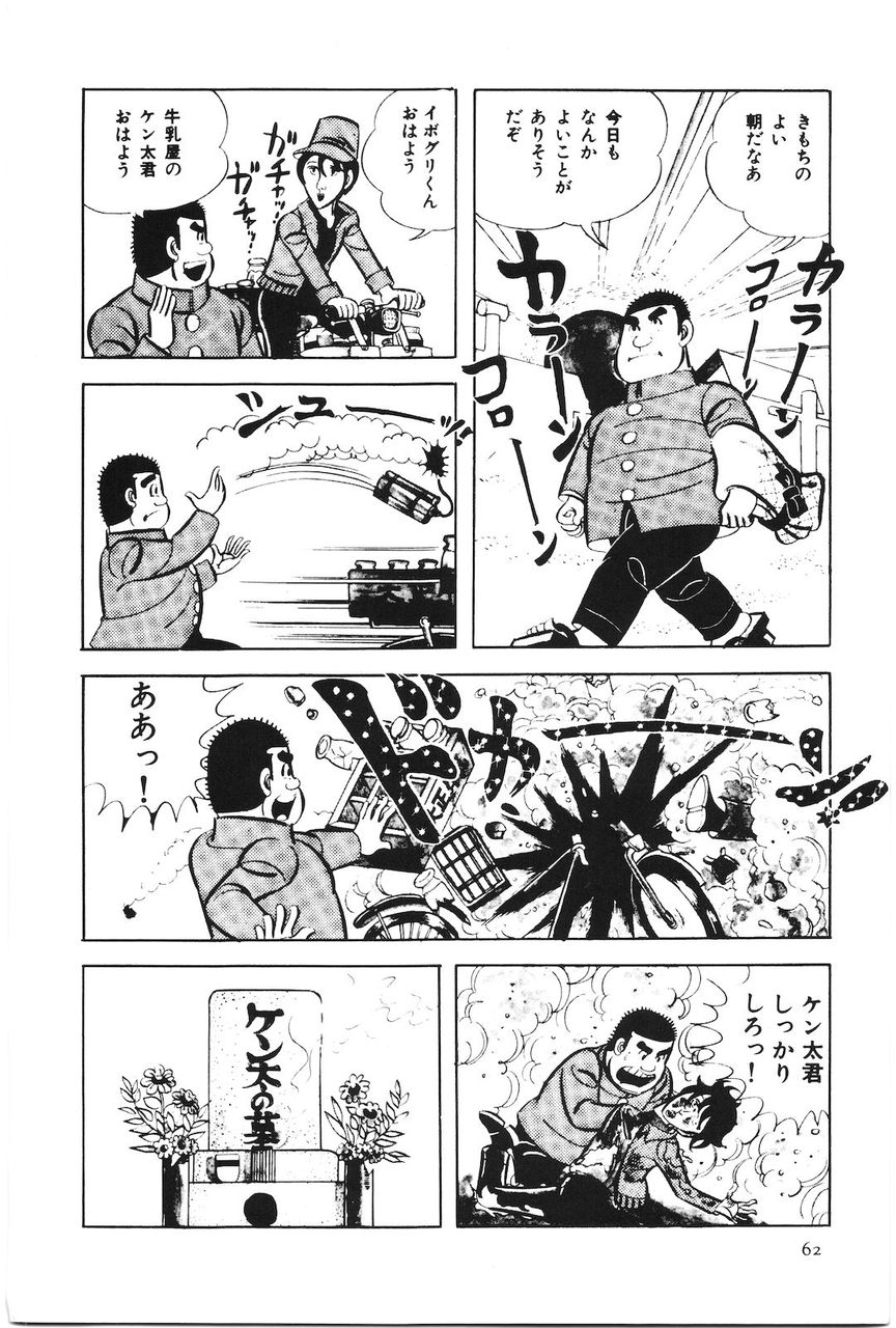 作者の頭の中どうなってんだよ って思った漫画ってある ちょｗｗｗ勢いｗｗｗ
