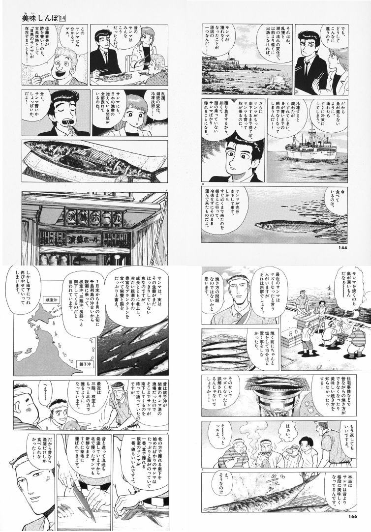 美味しんぼ 福島帰りの山岡が原因不明の鼻血 福島人は皆鼻血出てる 言わないだけ ちょwww勢いwww 美味しんぼ 福島帰りの山岡が原因不明の鼻血 福島人は皆鼻血出てる 言わないだけ ちょwww勢いwww