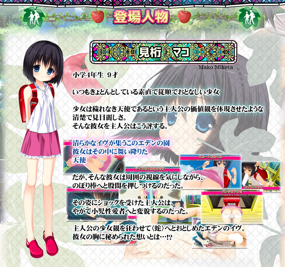 画像あり】エロゲ「公園いたずらシミュレータ」発売！ でも、発売前から完全アウト臭 : ちょｗｗｗ勢いｗｗｗ