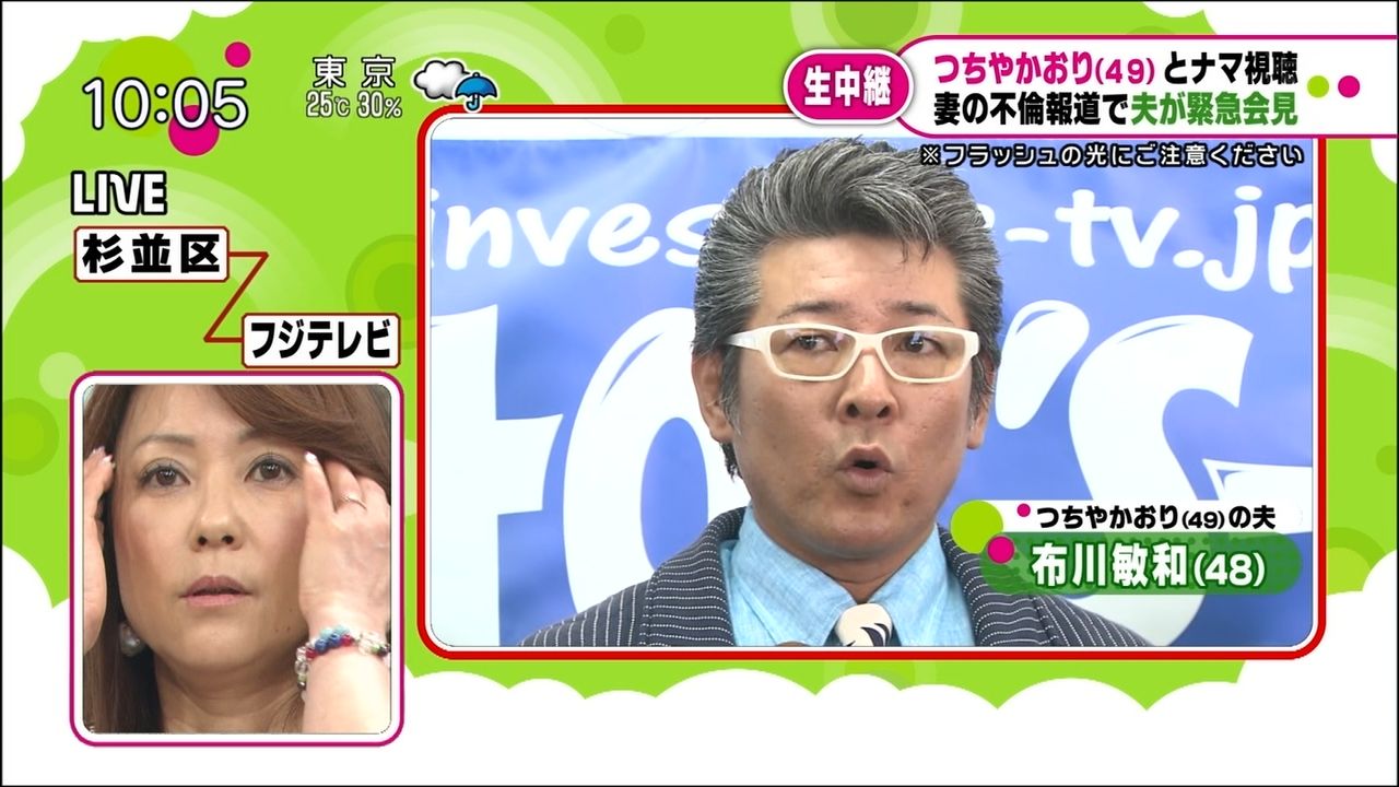 画像あり 不倫で話題のつちやかおり 年齢の割に美人だと話題に 業界ウォッチ