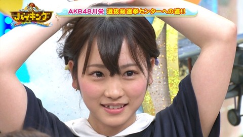 AKB48握手会速報　川栄李奈 入山杏奈が男に刺され搬送　男がノコギリを振り回す　24歳無職を逮捕