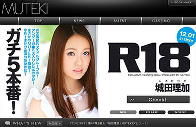 元アイドルが5回もセックス！乳首とマンコモロ出しでエロ騎乗位！　元AKB48・城田理加の「MUTEKI」本番デビュー