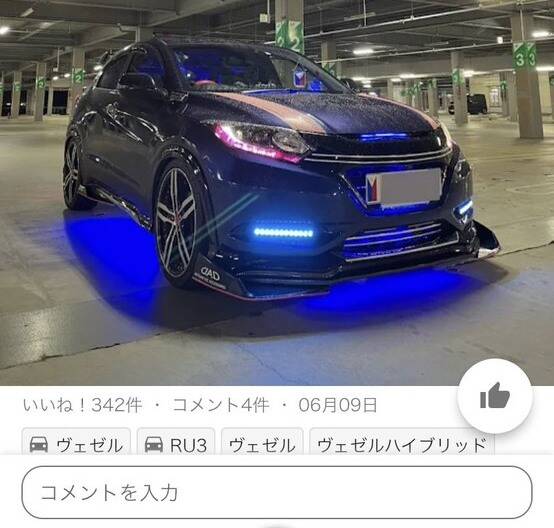 【悲報】カーチューン（）仕様のヴェゼルさん、とんでもない運転を披露して炎上ｗｗｗｗｗｗ