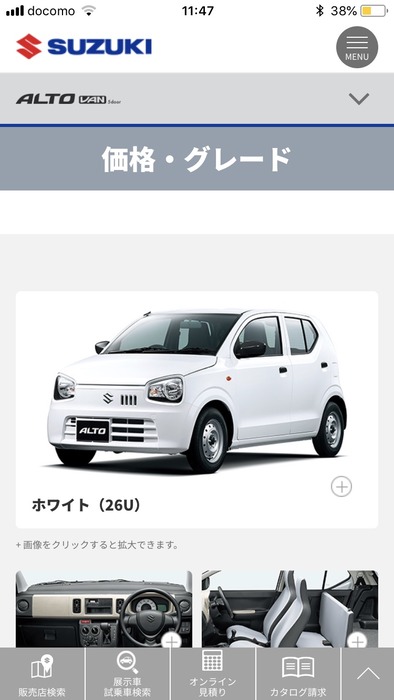 【朗報】スズキさん、若者のために67万円から買える車を用意してしまうｗｗｗｗｗｗｗｗｗｗ