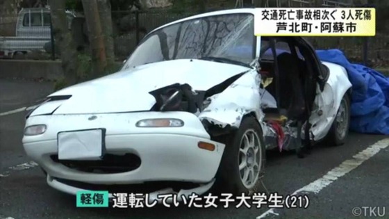 21歳の女子大生が運転するスポーツカーがガードレールに衝突し大破…助手席の男性が死亡した事故車両がこちら