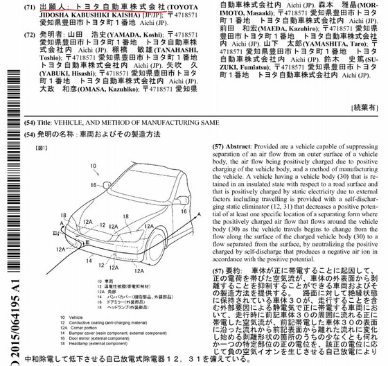 aluminum-tape-mod-patent-toyota