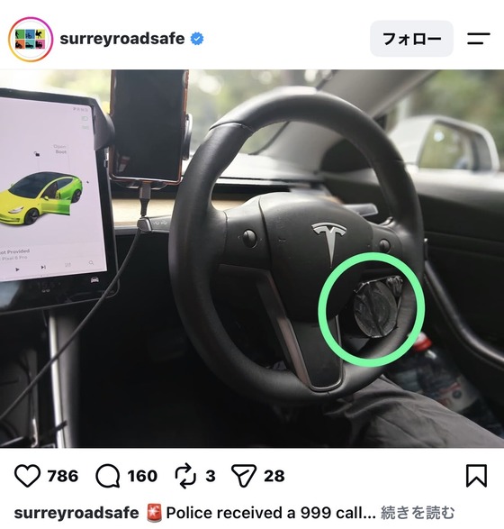 昔のパチンコ台かな？テスラのハンドルに細工して誤認させ、ギターを弾きながら時速97kmで自動運転させていたブリカスが逮捕されるｗｗｗｗｗｗｗｗ