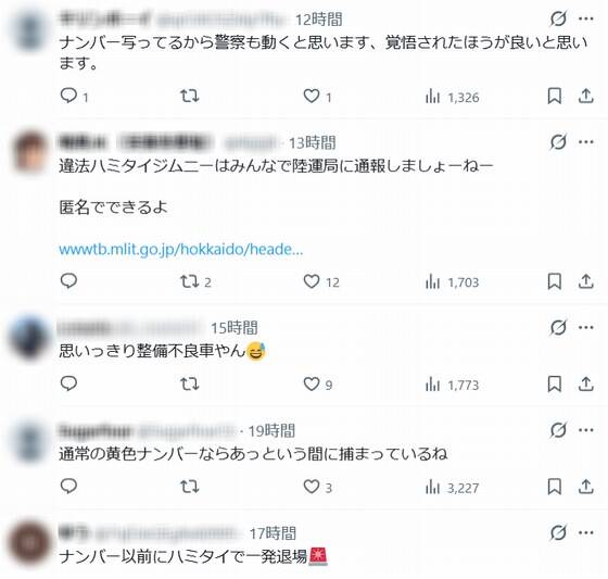 ジムニー2