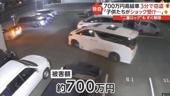アルファード盗難