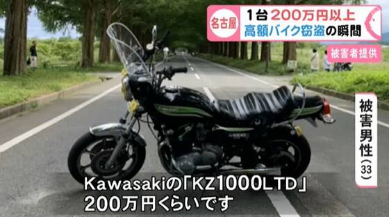 【悲報】高級バイク・カワサキ「KZ1000LTD」が盗まれる・・・
