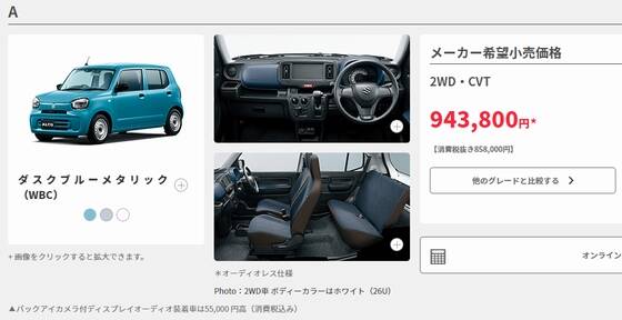 【速報】ワイ、この新車を購入する！！