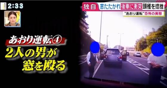 あおり運転