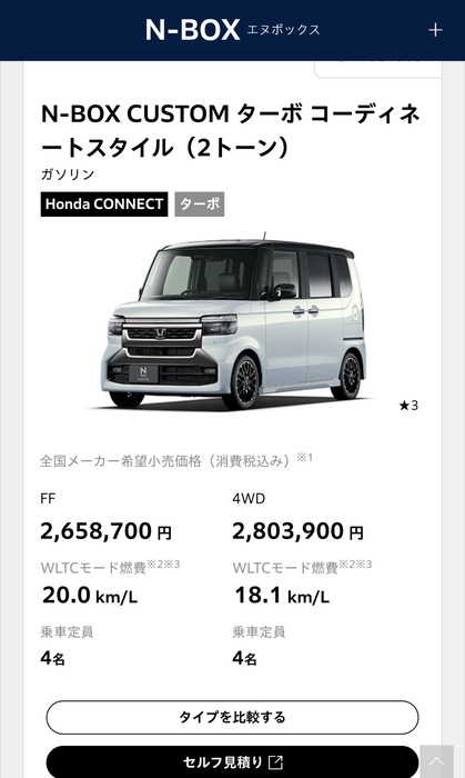 軽自動車の値段、限界突破ｗｗｗｗｗｗｗｗｗｗ