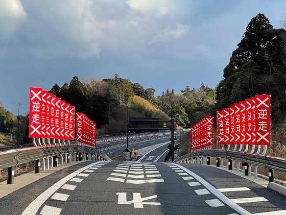 【画像】逆走しにくいはずだった島根県の道路、とんでもないことになるｗｗｗｗｗｗｗｗｗｗｗ