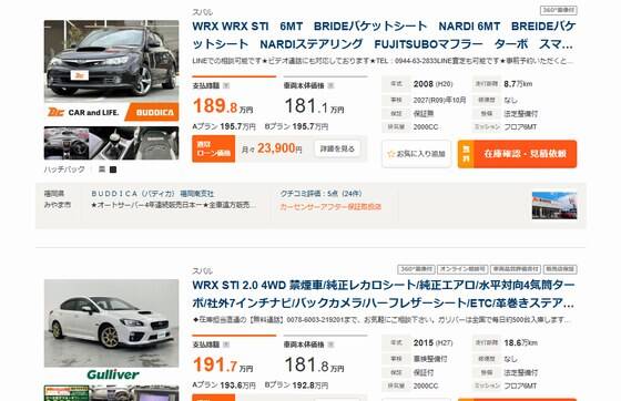 ワイ「スバルのWRXのMT欲しいな～(中古100万円くらいで買えるやろw)」