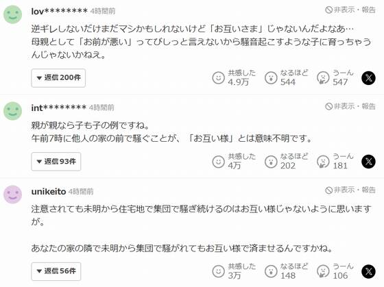 ヤフコメ