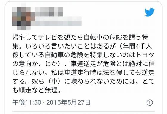 【悲報】フリーライターさん｢自転車は逆走した方が安全！法を侵してでも逆走する！｣