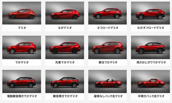 【画像】マツダ車乗ってる奴に聞きたいんだけど…