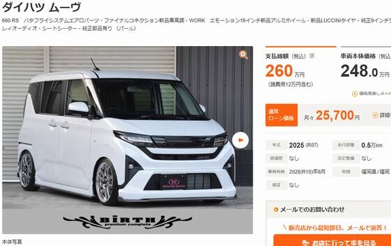 【画像】260万円の軽自動車、カッコよすぎるｗｗｗｗｗｗｗｗのサムネイル