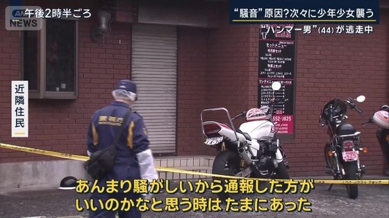 【悲報】 ハンマー男事件の被害少年の親が告白…「騒音がうるさい」との動機に「お互いさまじゃない？って感じです」批判には「ネットもテレビも観なければいい」