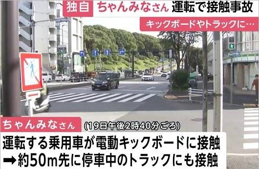 ちゃんみなさん、電動キックボードとトラックへの接触事故報道に対するSNSの憶測について声明「飲酒運転も薬物使用も一切していない」
