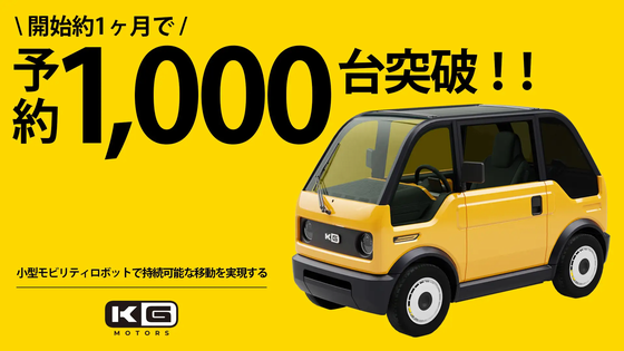 EV1000