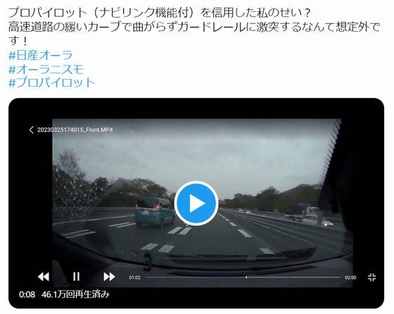 【悲報】日産オーラ乗りさん、車のせいで事故ったとSNSで共感を求めるも大炎上…プロパイロットを信用しただけなのにどうして…