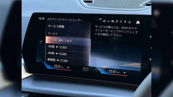 トヨタ、2030年まで全車種をSDVに…これって前炎上してたBMWのヒーター課金みたいなのになるん？