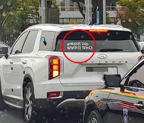 【悲報】韓国さん、車のリアガラスにとんでもないステッカーを貼るのが流行してしまうｗｗｗｗｗｗｗｗｗｗｗｗｗｗｗｗ