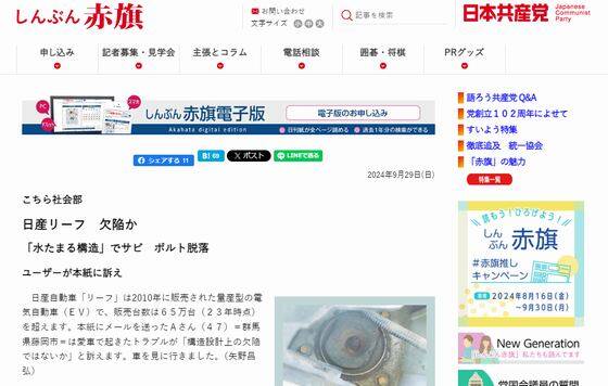 赤旗