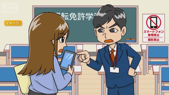 運転免許試験でベトナム語の問題が流出か？試験後の会場の黒板を女性がスマホで撮影しているのを試験官が発見→スマホ内に別の日に撮影された試験問題の画像も保存されていた模様