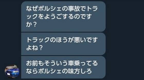 【悲報】無免許高校生さん、例の事故でポルシェを擁護してしまうｗｗｗｗｗｗｗｗ