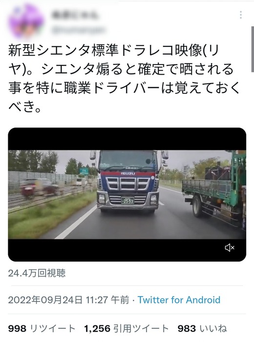 【悲報】新型シエンタ乗りさん、トラックに煽られたと主張するも動画解析により不都合な真実が明らかになる…