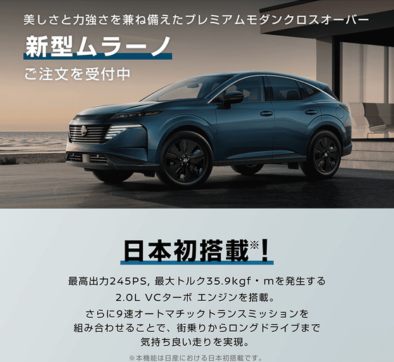 【画像】日産の新車、ガチのマジでかっこいいｗｗｗｗｗｗｗのサムネイル