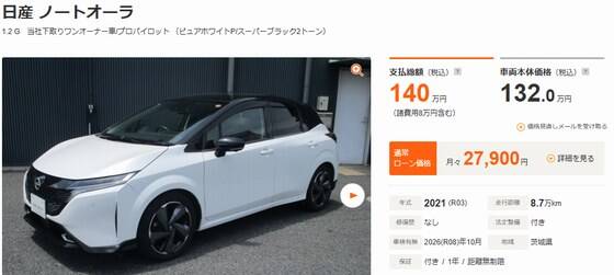 カーセンサー