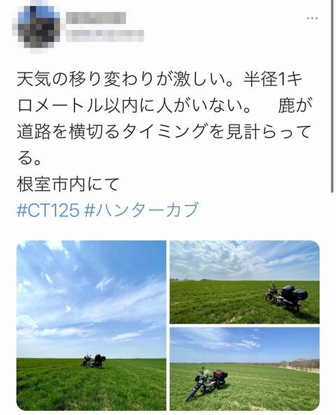 【悲報】カブ乗りの男性が北海道の牧草地に無断で入って撮影し炎上