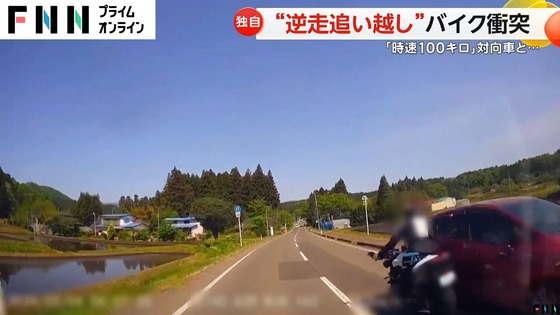 【動画】ヘタクソバイクがとんでもないタイミングで追い越しして対向車と衝突…