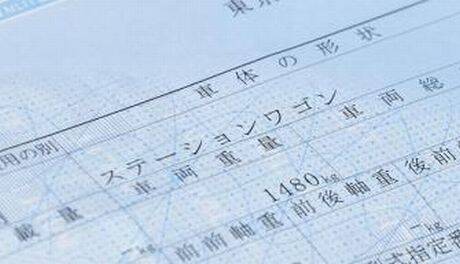 webcartop_shakensho_002-680x453