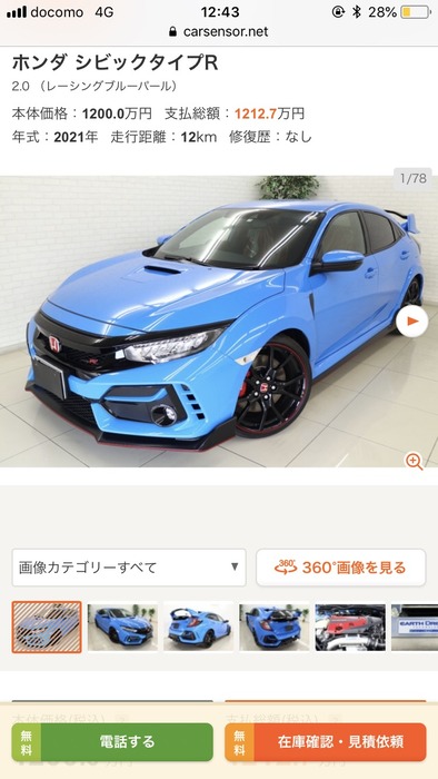 【画像】俺氏、ついにこのスポーツカー買うことを決意！！！！！