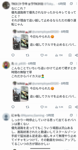 【悲報】バイク乗りさん、一時停止無視をした車を横付けで停車させるもお前が悪いと袋叩きにあってしまう