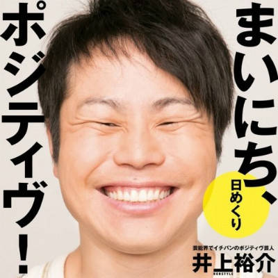 ノンスタの井上裕介が当て逃げ