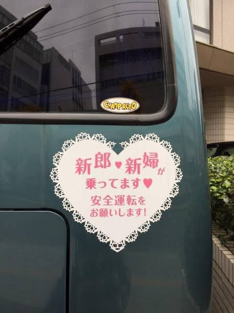 【悲報】一部の女さんが激怒しそうなステッカーを貼った車が目撃されるｗｗｗｗｗｗｗｗｗｗ