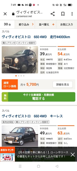 ワイ(30)ニート、こういう車を見て働く決意をしてしまう…