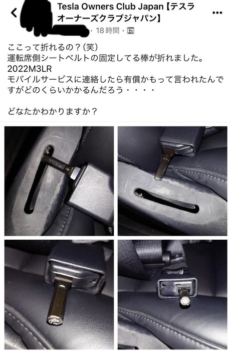 【狂気】テスラ車さん、絶対折れてはいけない部分が折れる→ テスラ「有償修理かなぁ」