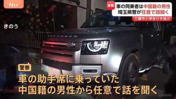 運転手は行方不明w