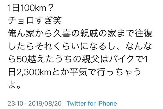 【悲報】ツイッター民さん、50過ぎてバイクで1日2,300キロ走るとんでもないおっさんを錬成してしまうｗｗｗｗｗｗ
