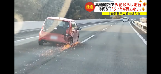 【動画】タイヤ二個だけで高速道路を爆走するフォルクスワーゲンUP!が撮影されるｗｗｗｗｗｗｗｗｗｗｗ