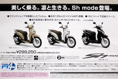shmode002